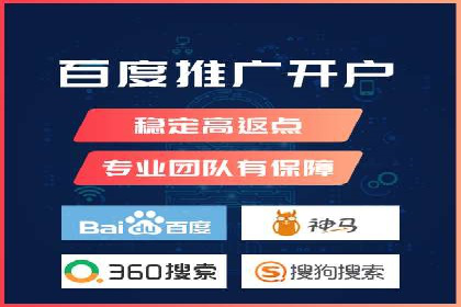 SEM竞价开户必备知识：实战案例分析